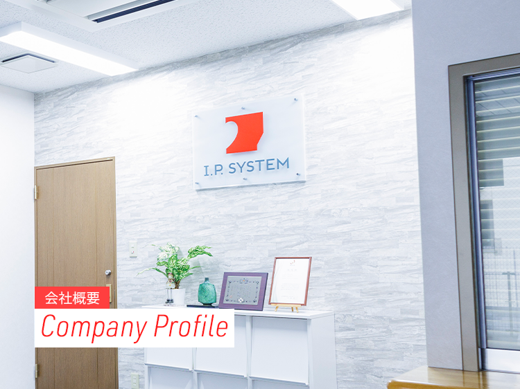 会社の写真