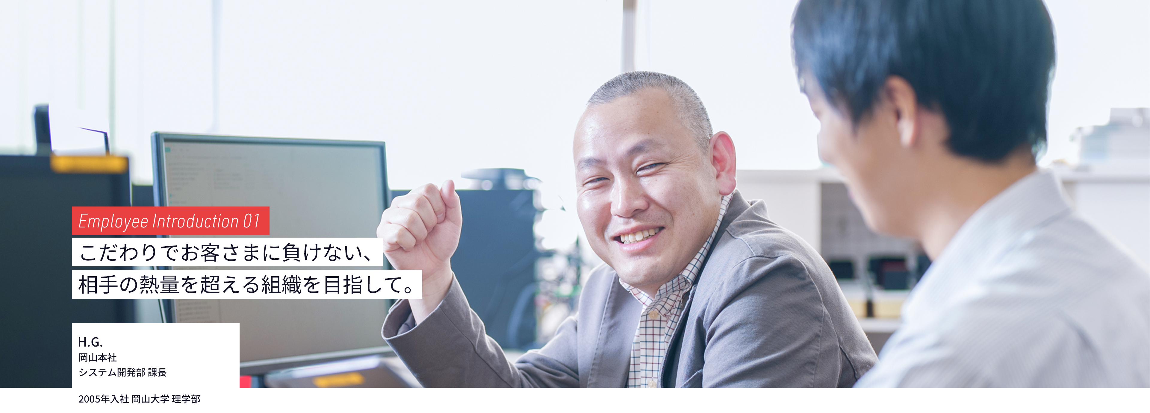 システムエンジニアの写真
