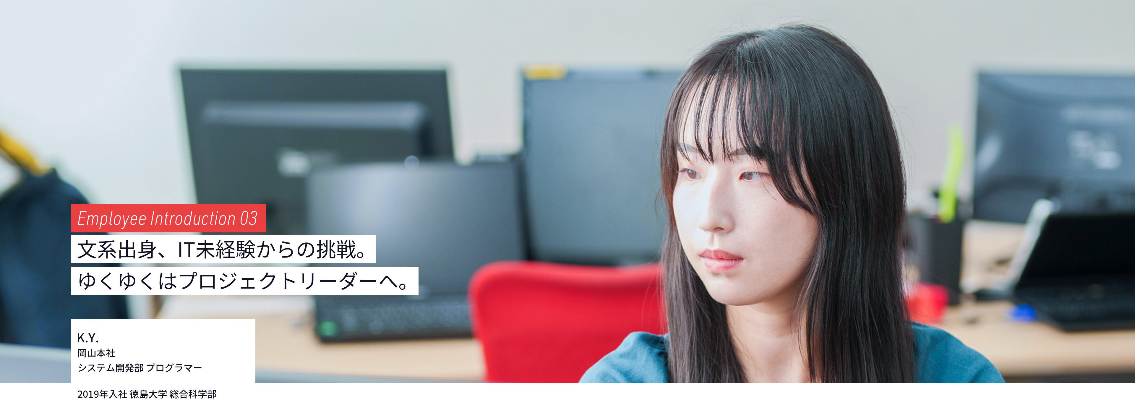 システムエンジニアの写真