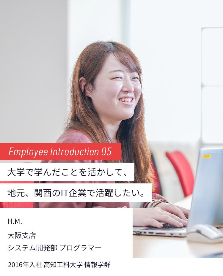 システムエンジニアの写真