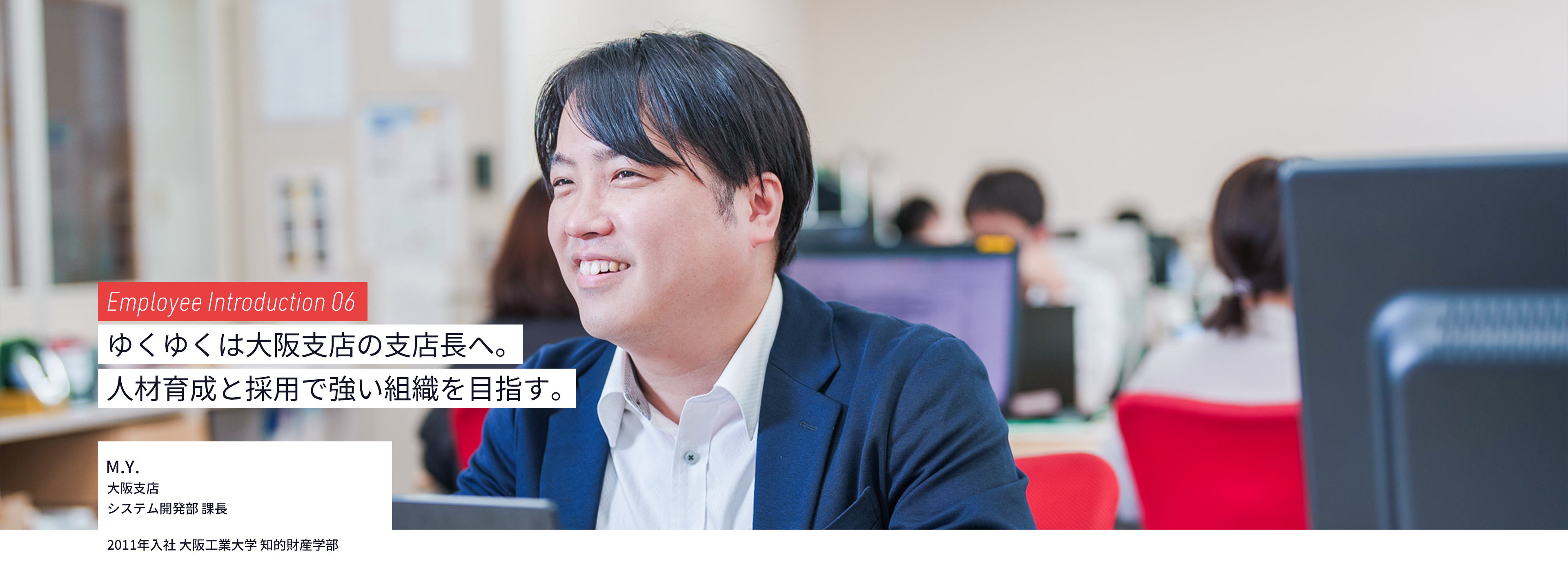 システムエンジニアの写真