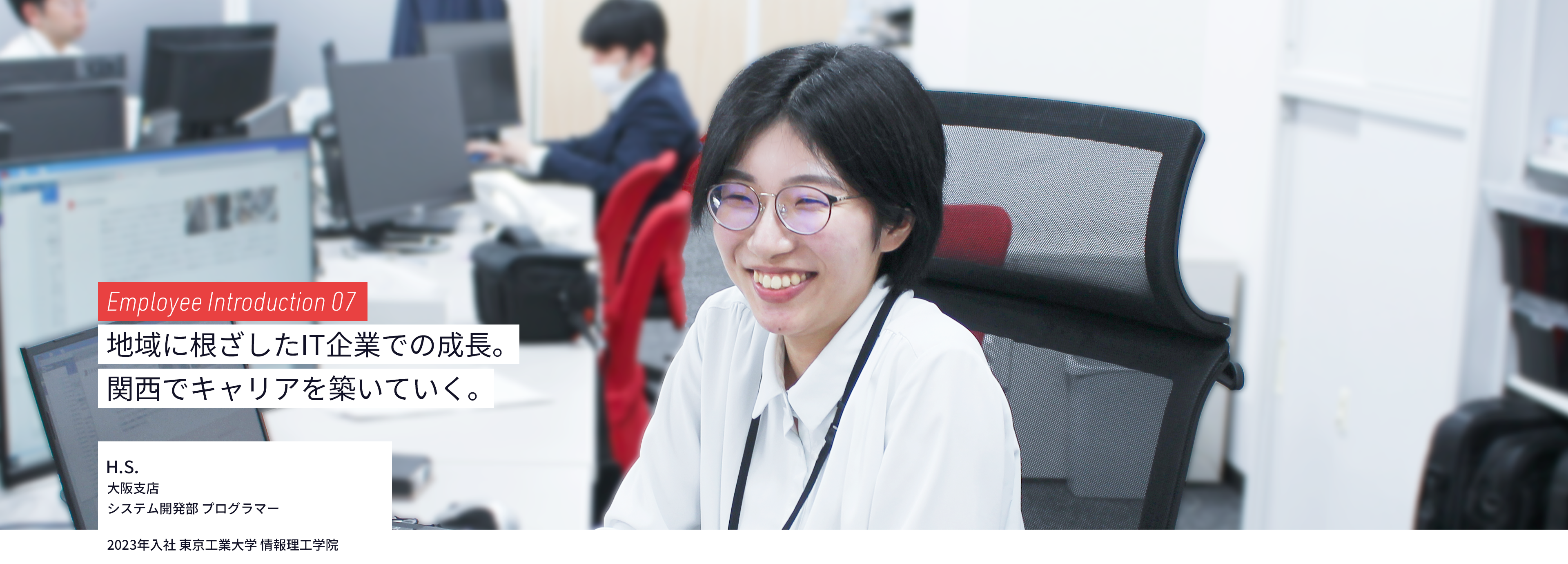 システムエンジニアの写真