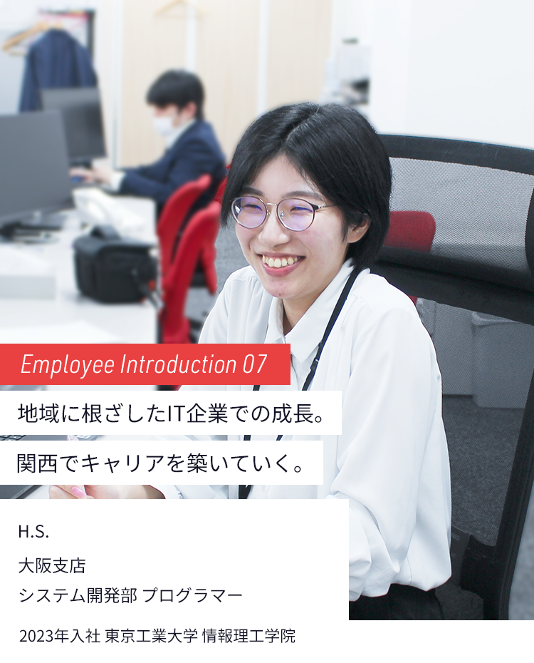 システムエンジニアの写真