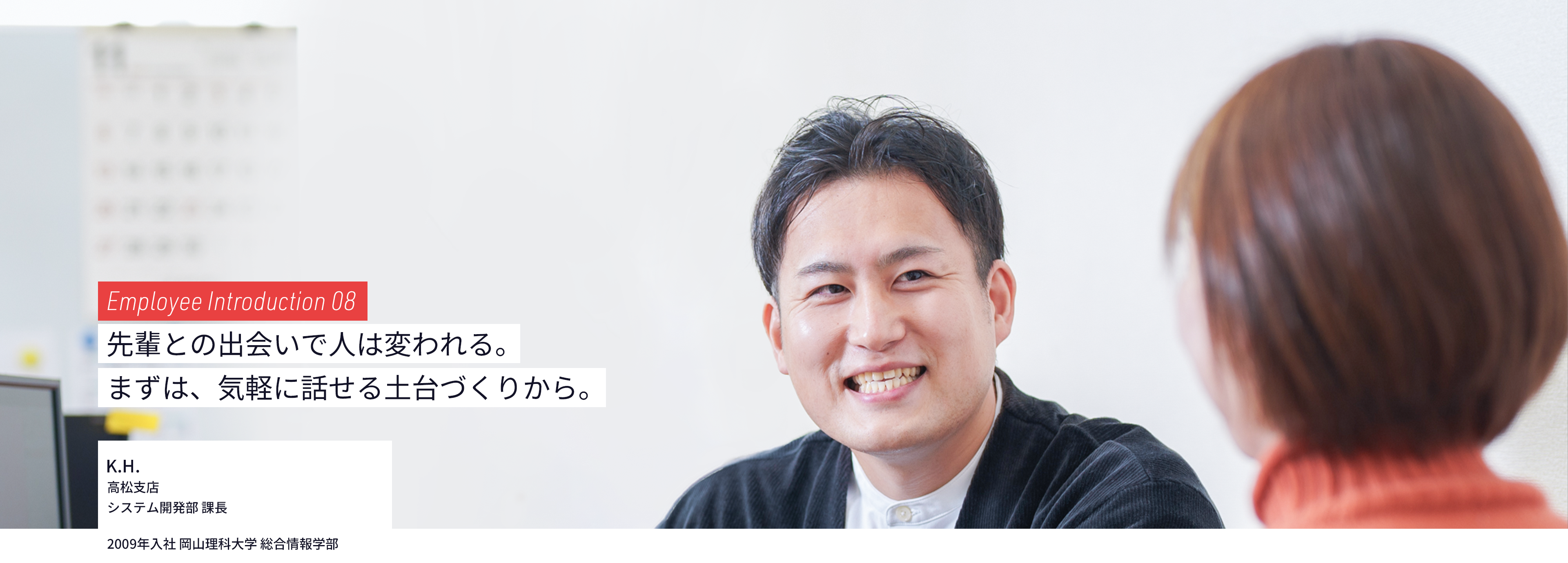 システムエンジニアの写真