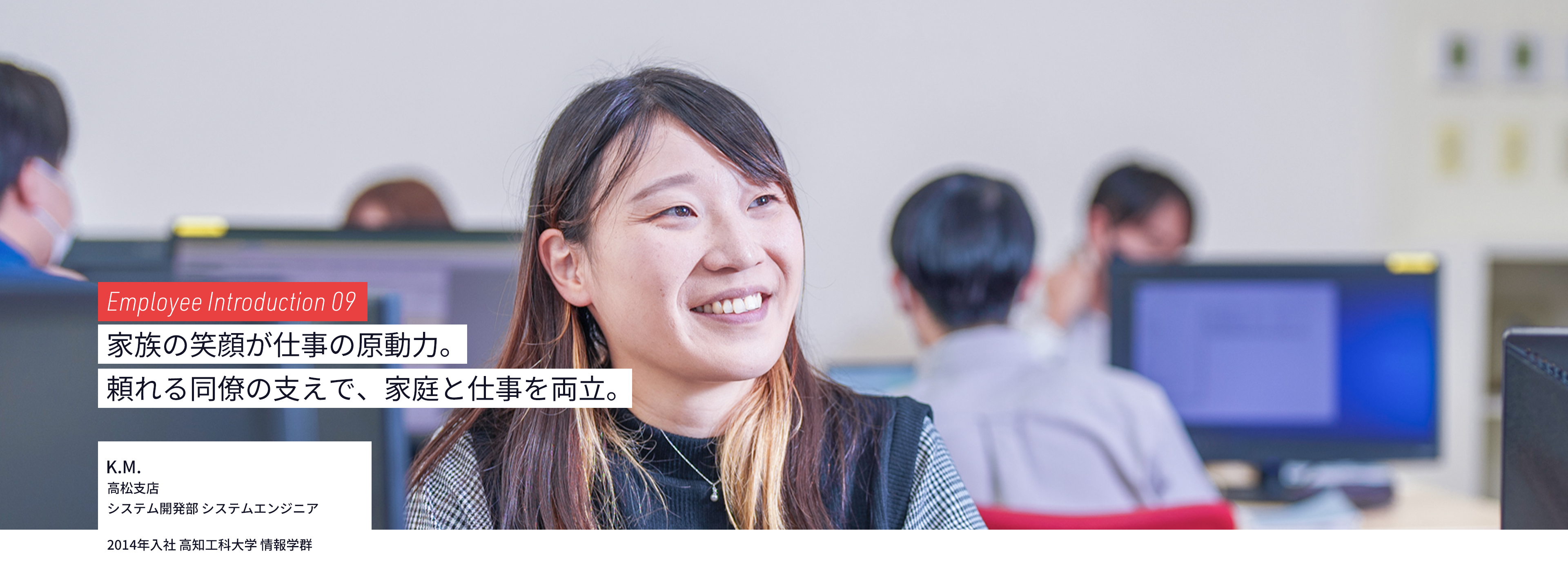 システムエンジニアの写真