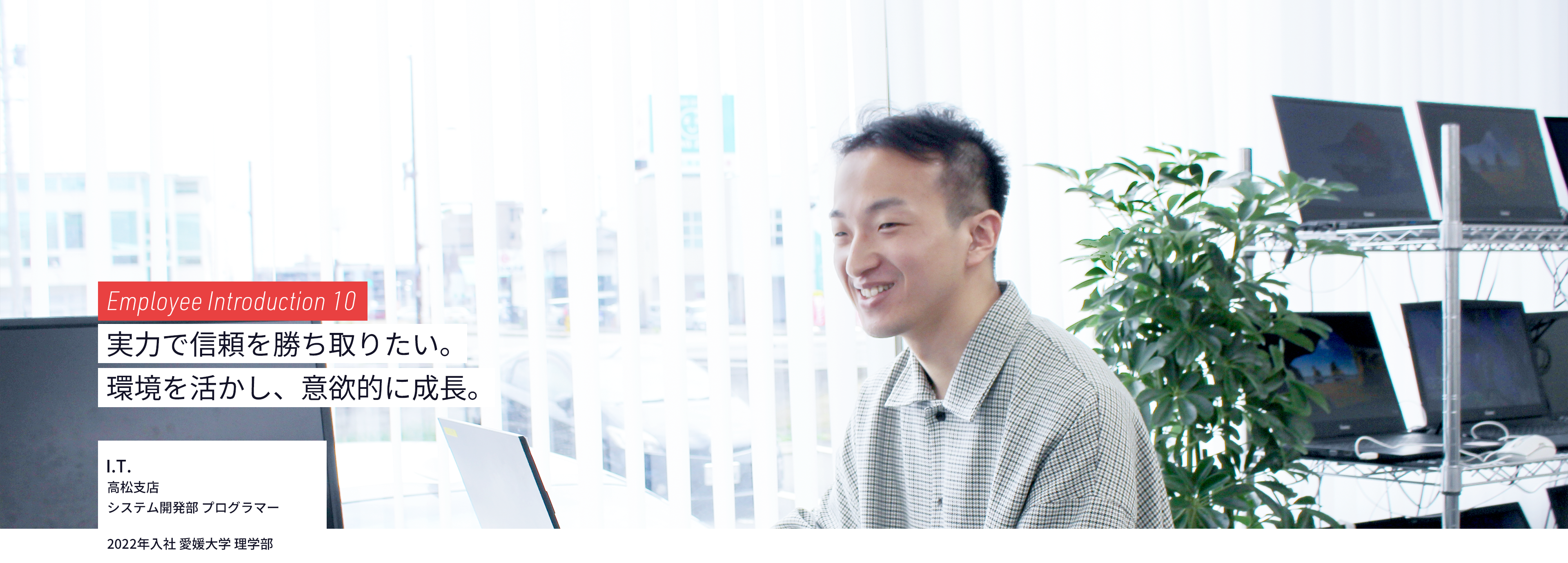 システムエンジニアの写真