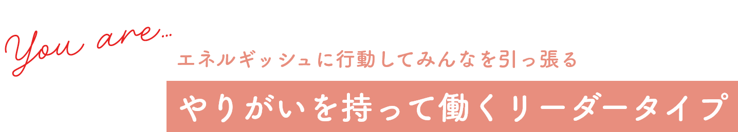タイプ診断画像