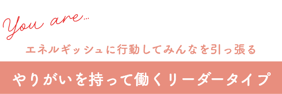 タイプ診断画像